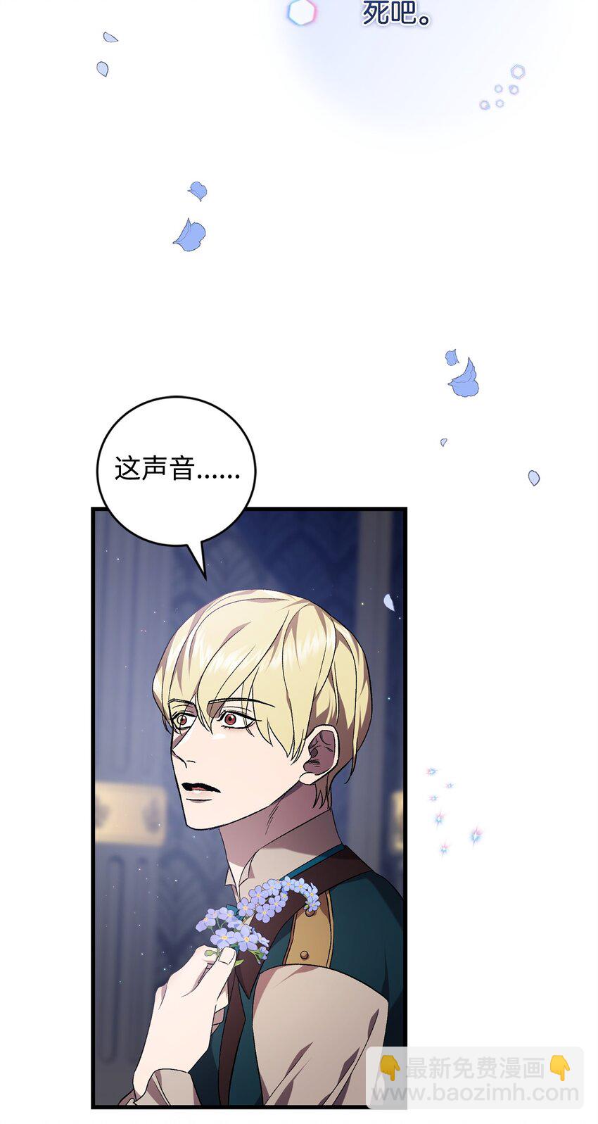 《炮灰骑士今天也想守护病弱公爵》52 等级5 第10页