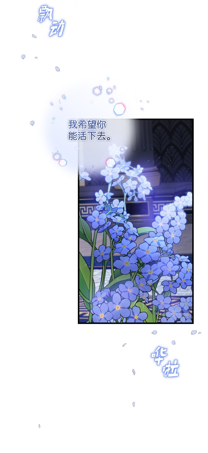《炮灰骑士今天也想守护病弱公爵》52 等级5 第11页