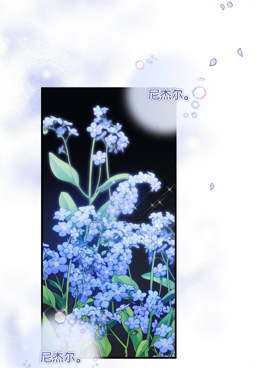 《炮灰骑士今天也想守护病弱公爵》52 等级5 第14页