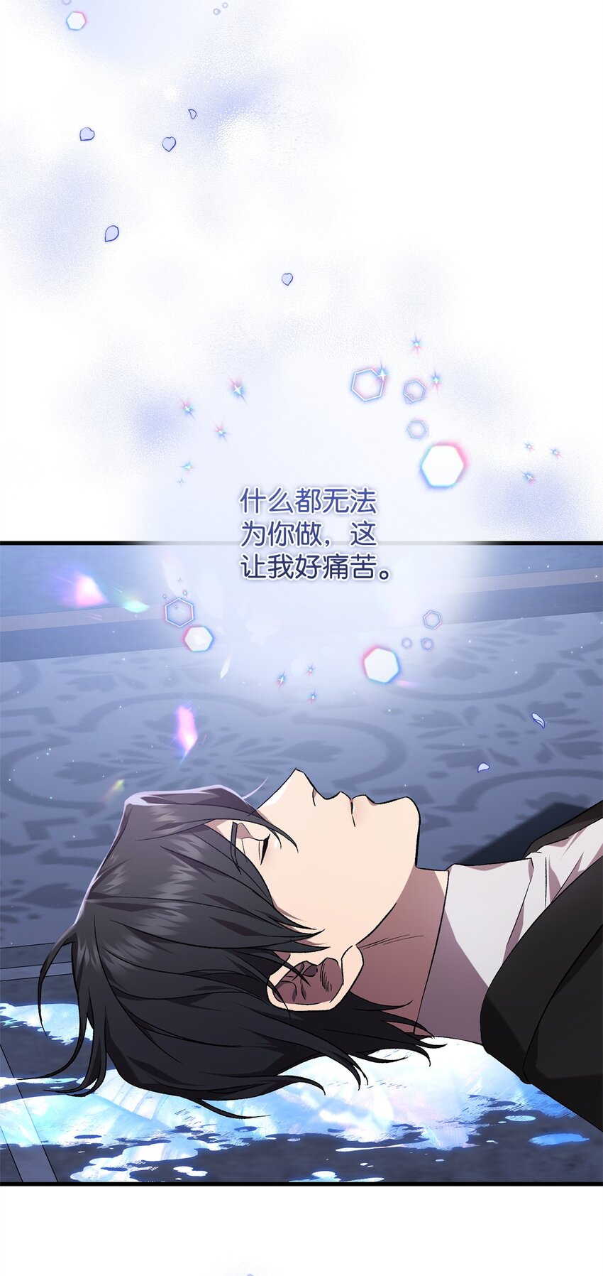 《炮灰骑士今天也想守护病弱公爵》52 等级5 第15页