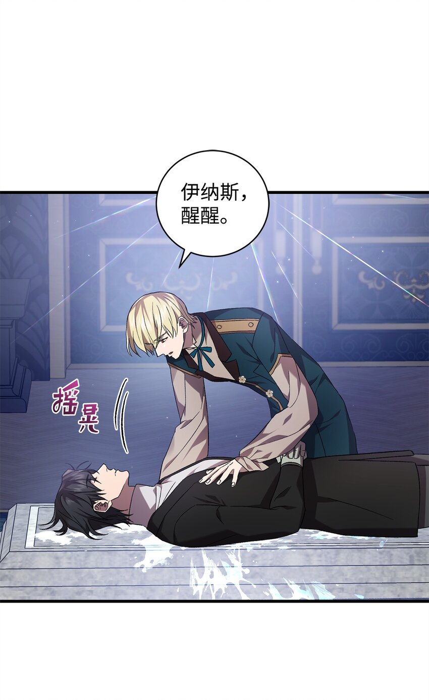 《炮灰骑士今天也想守护病弱公爵》52 等级5 第18页