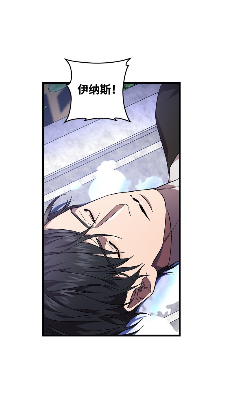 《炮灰骑士今天也想守护病弱公爵》52 等级5 第19页