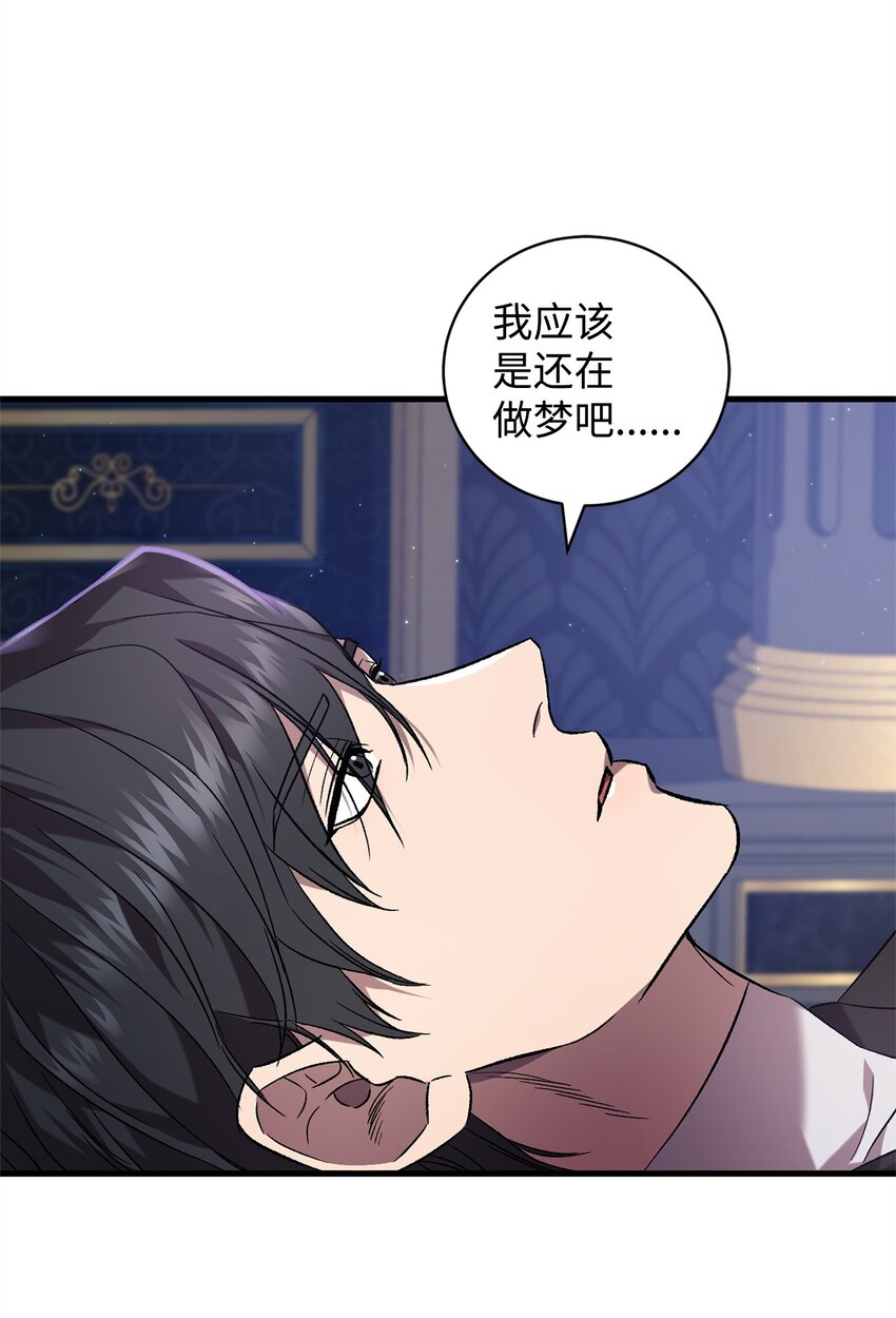 《炮灰骑士今天也想守护病弱公爵》52 等级5 第31页