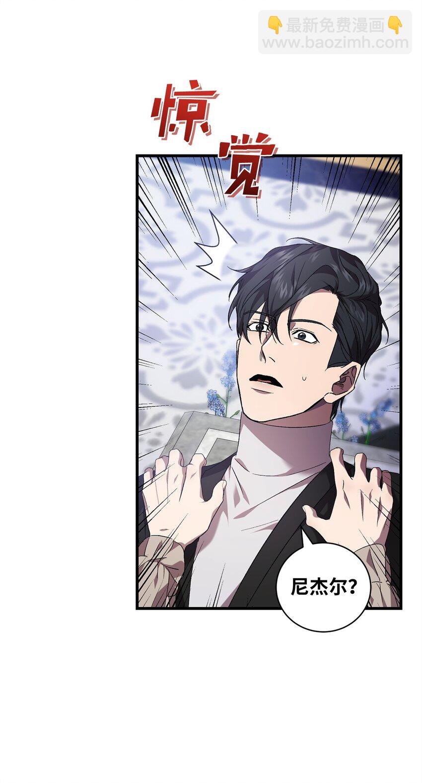《炮灰骑士今天也想守护病弱公爵》52 等级5 第35页