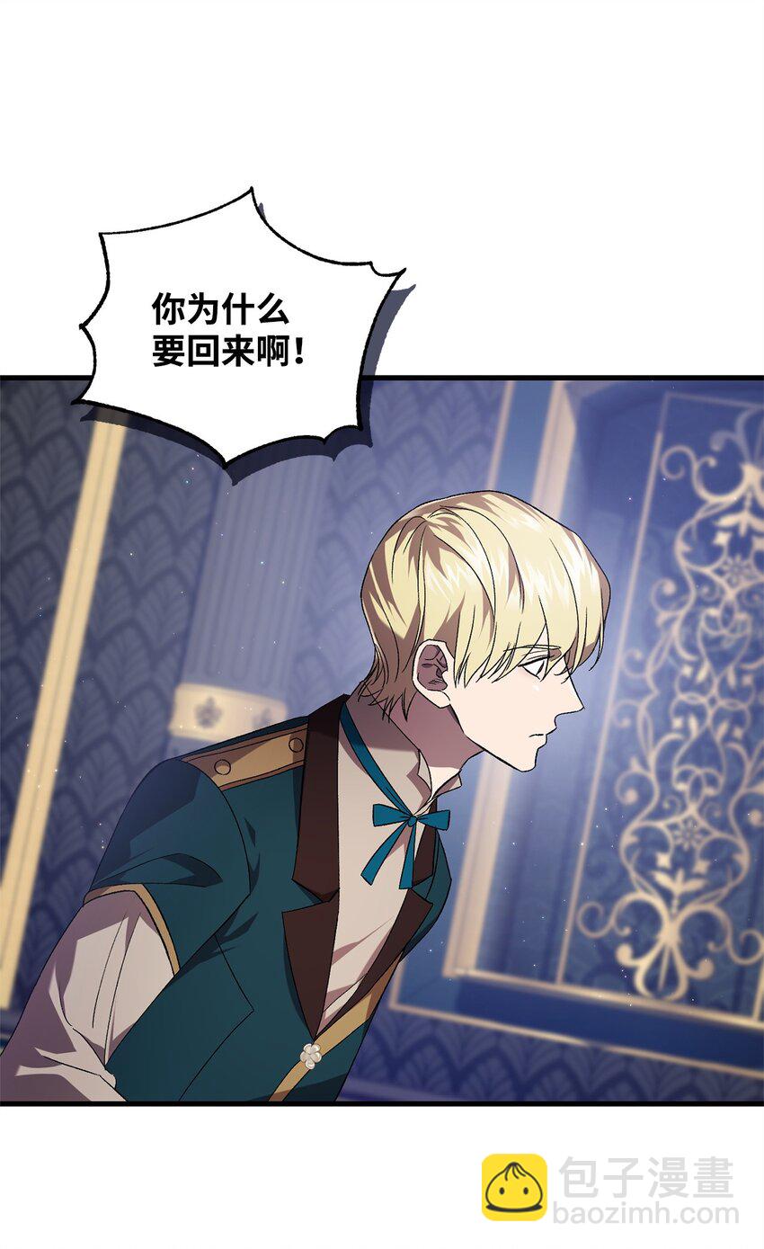 《炮灰骑士今天也想守护病弱公爵》52 等级5 第37页
