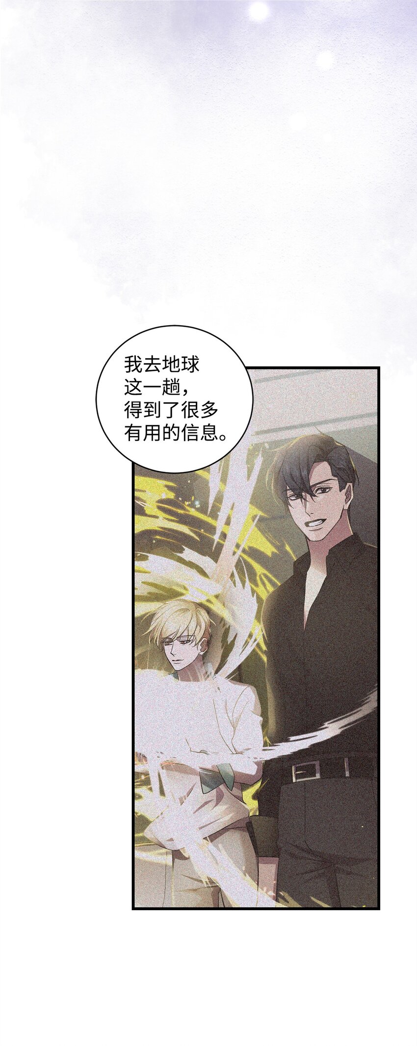 《炮灰骑士今天也想守护病弱公爵》52 等级5 第43页
