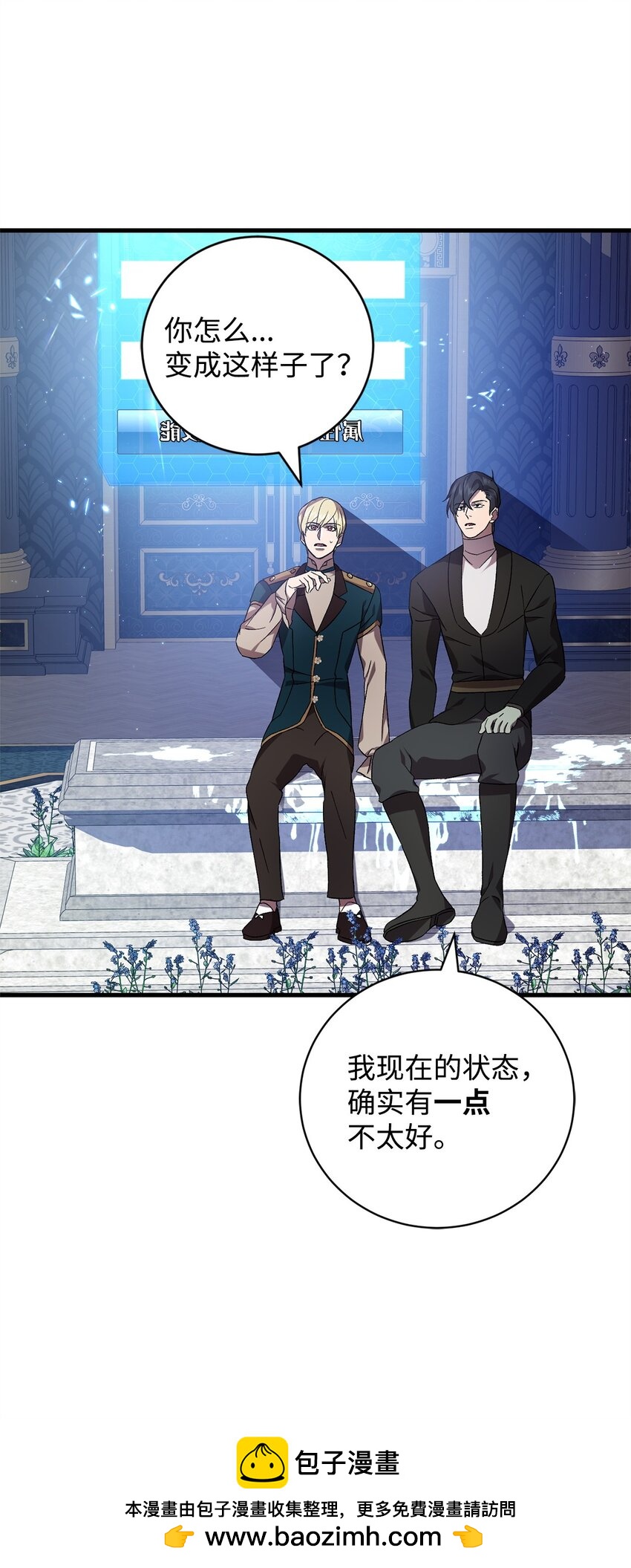 《炮灰骑士今天也想守护病弱公爵》52 等级5 第50页