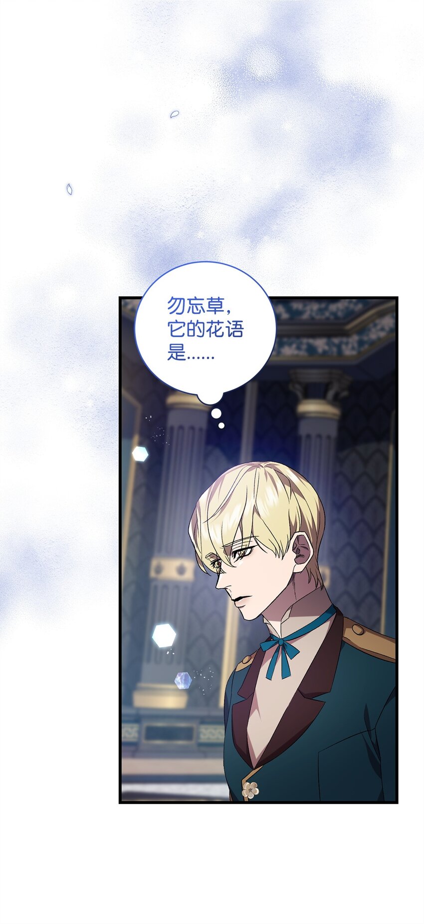 《炮灰骑士今天也想守护病弱公爵》52 等级5 第6页