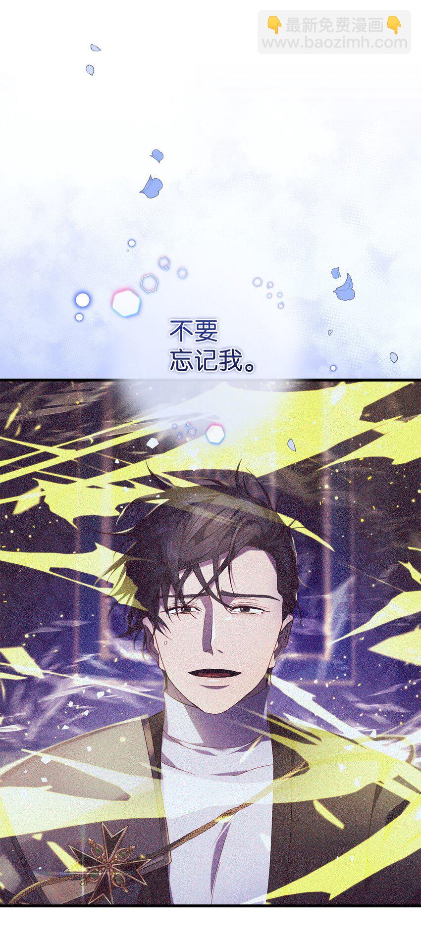 《炮灰骑士今天也想守护病弱公爵》52 等级5 第7页