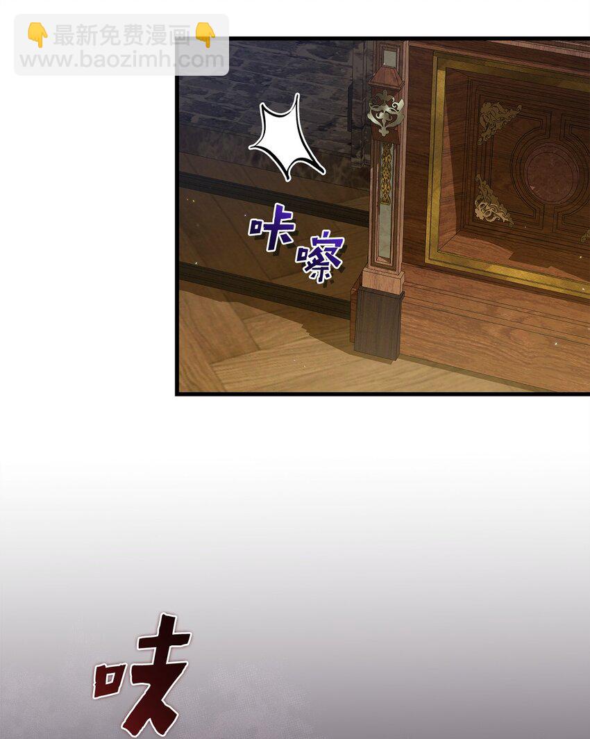 《炮灰骑士今天也想守护病弱公爵》55 埃西亚的目的 第15页