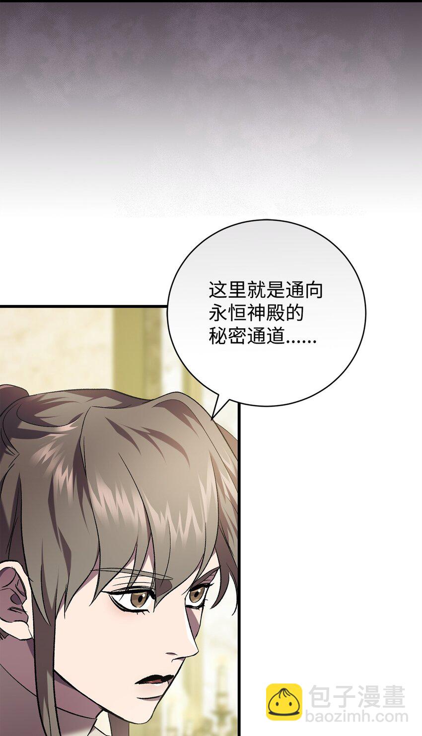 《炮灰骑士今天也想守护病弱公爵》55 埃西亚的目的 第17页