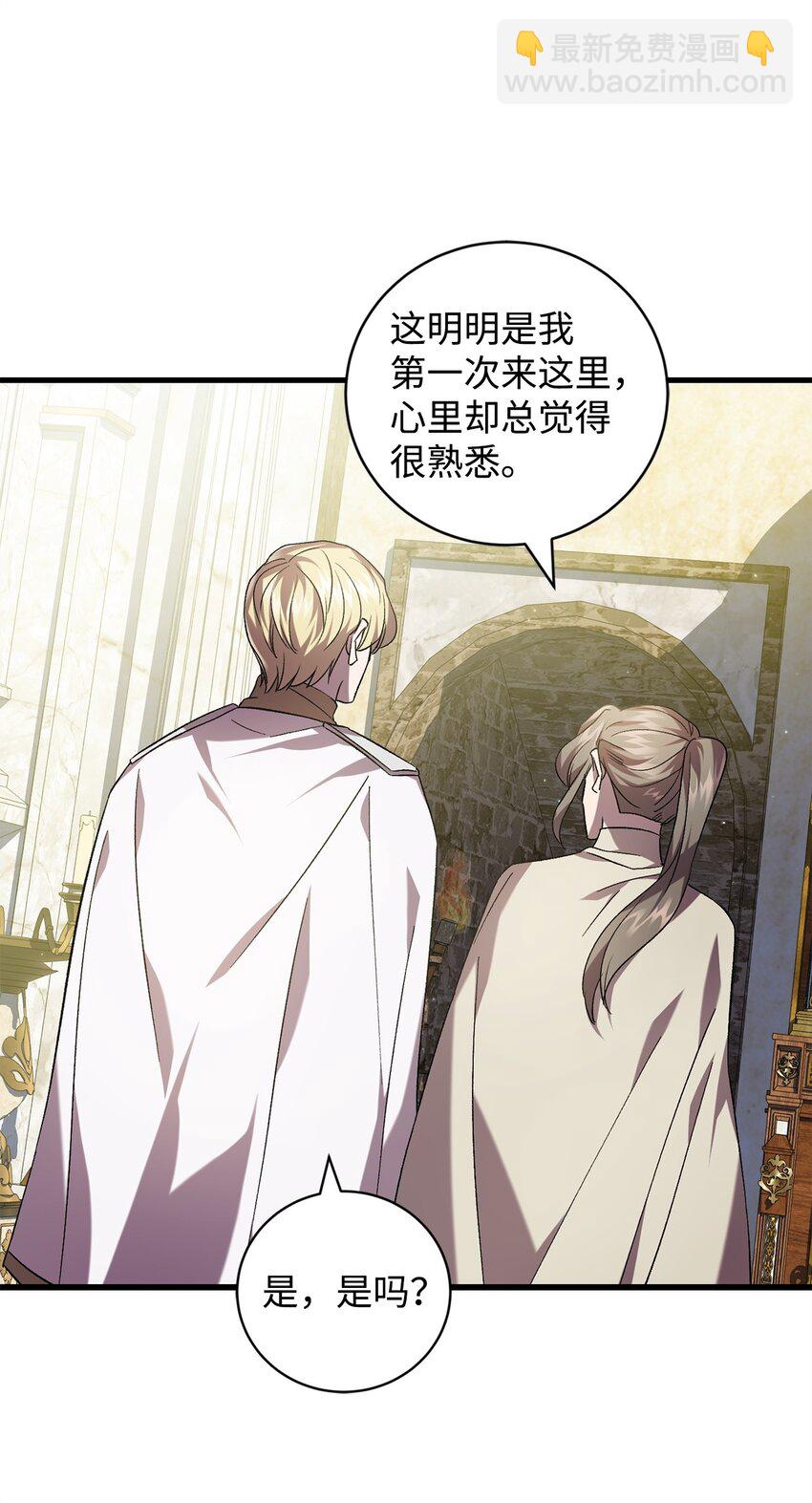 《炮灰骑士今天也想守护病弱公爵》55 埃西亚的目的 第19页