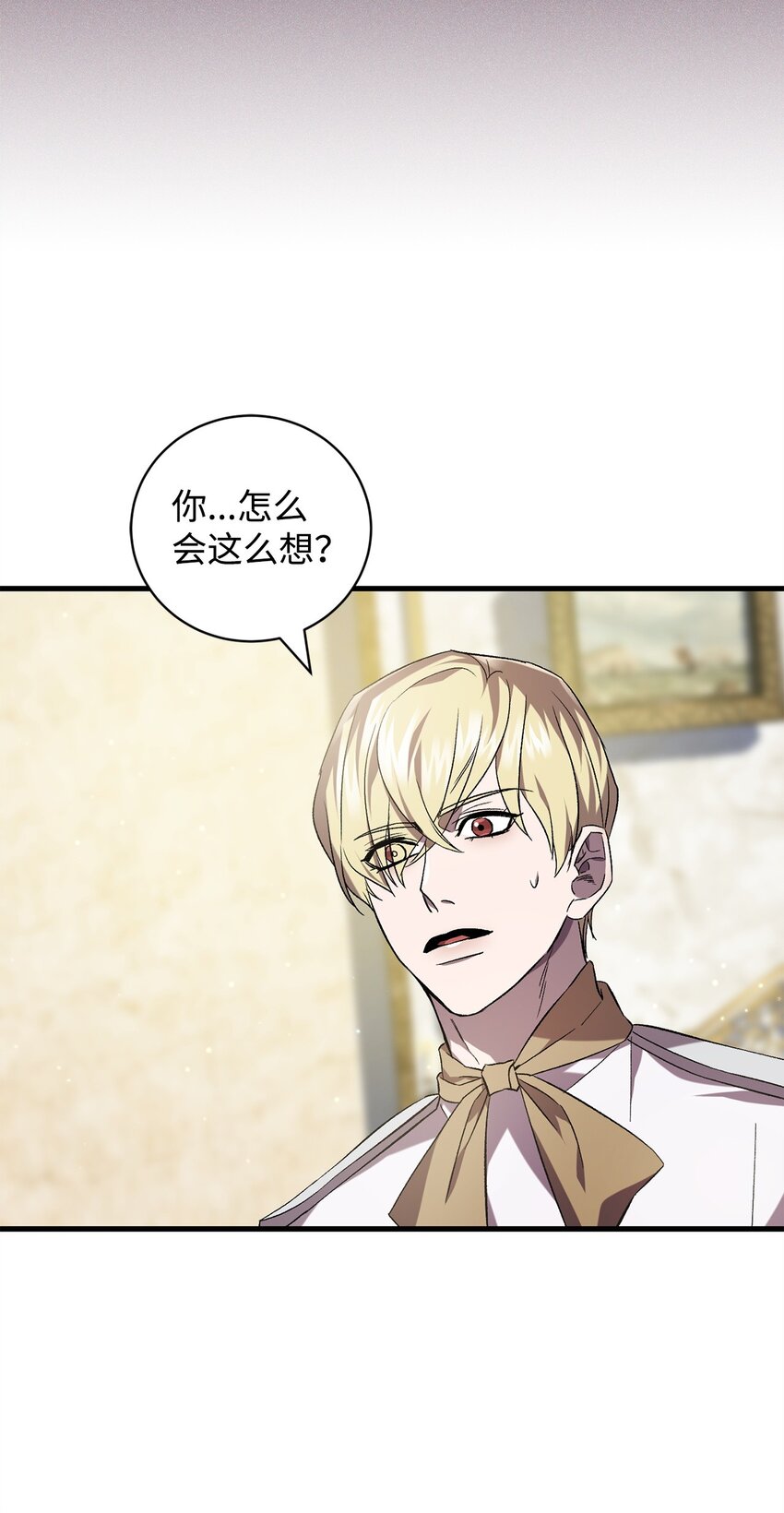 《炮灰骑士今天也想守护病弱公爵》55 埃西亚的目的 第22页