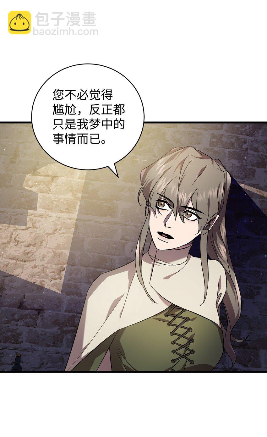 《炮灰骑士今天也想守护病弱公爵》55 埃西亚的目的 第30页