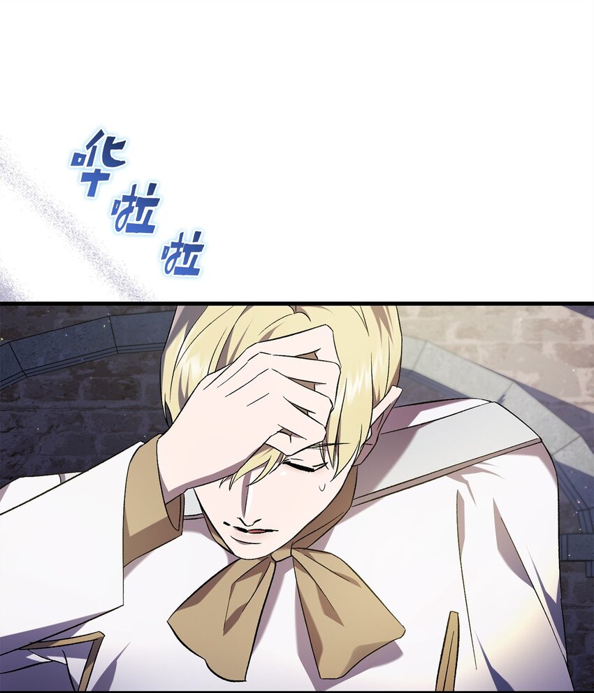 《炮灰骑士今天也想守护病弱公爵》55 埃西亚的目的 第39页