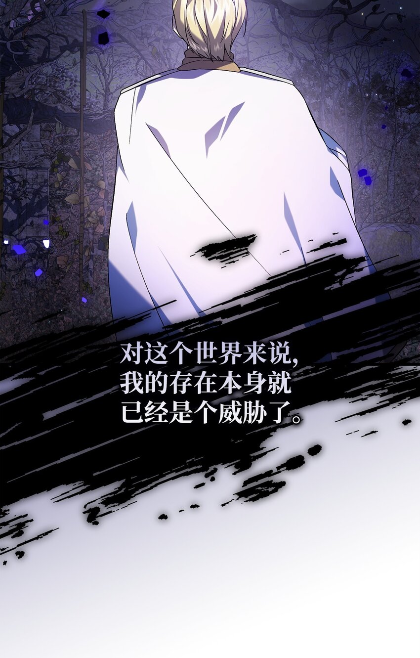《炮灰骑士今天也想守护病弱公爵》55 埃西亚的目的 第42页