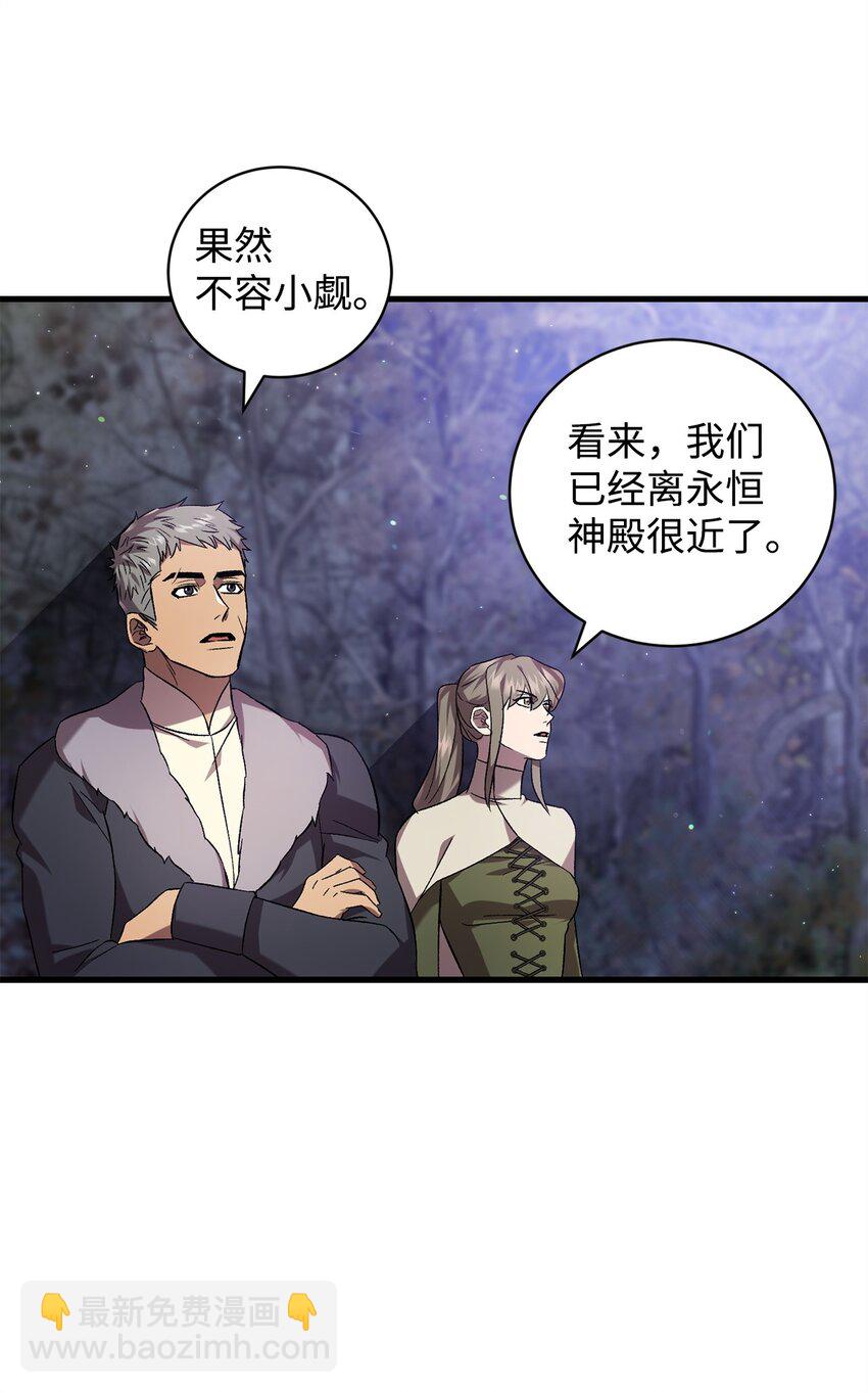《炮灰骑士今天也想守护病弱公爵》55 埃西亚的目的 第44页
