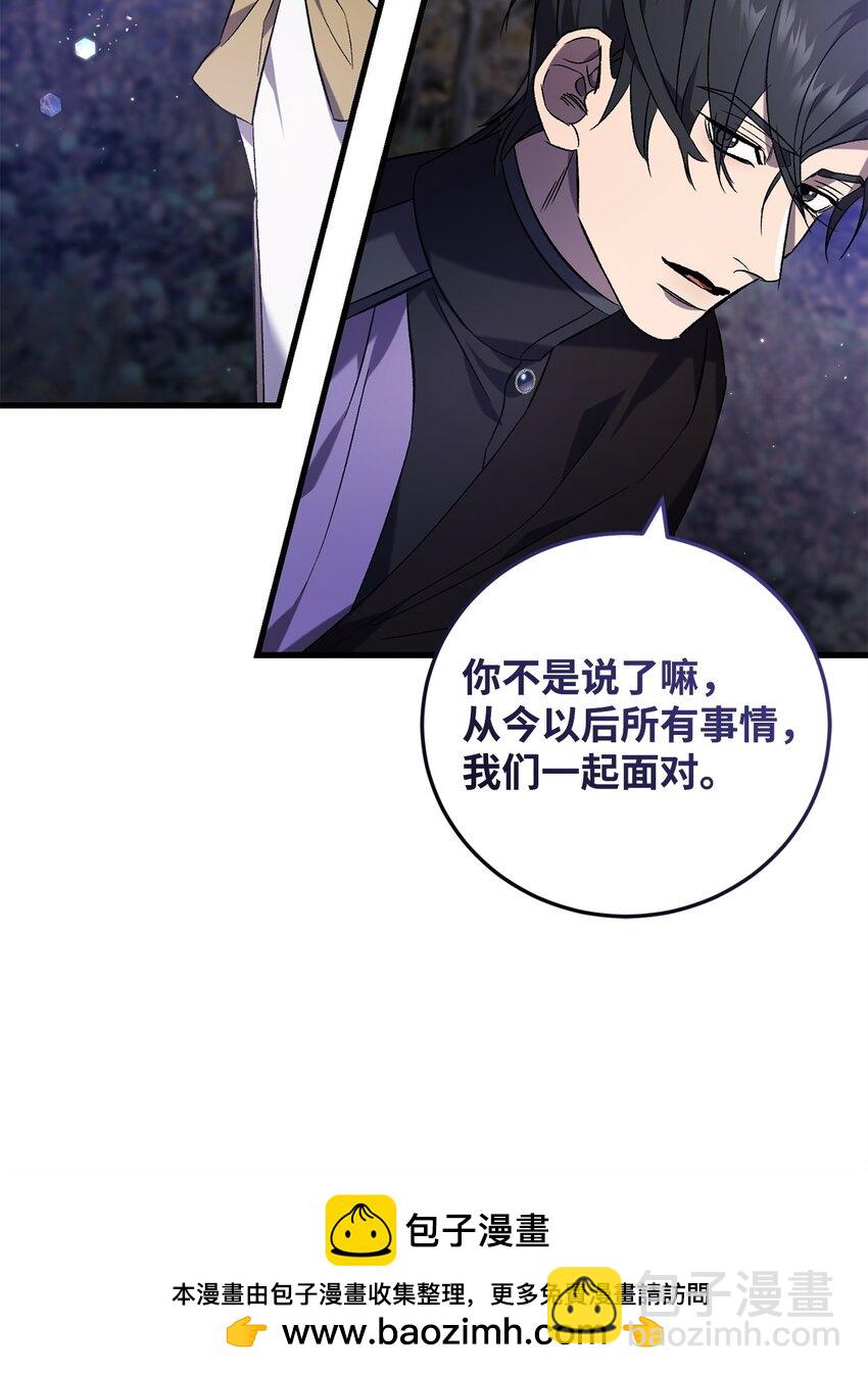 《炮灰骑士今天也想守护病弱公爵》55 埃西亚的目的 第50页