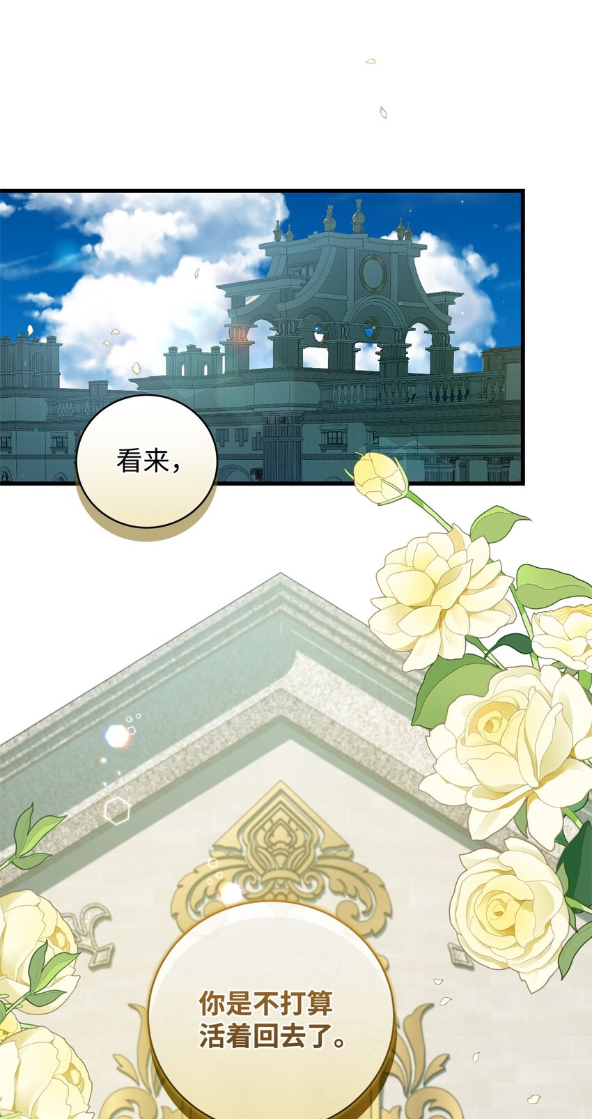 《炮灰骑士今天也想守护病弱公爵》54 凯伊的传话 第1页