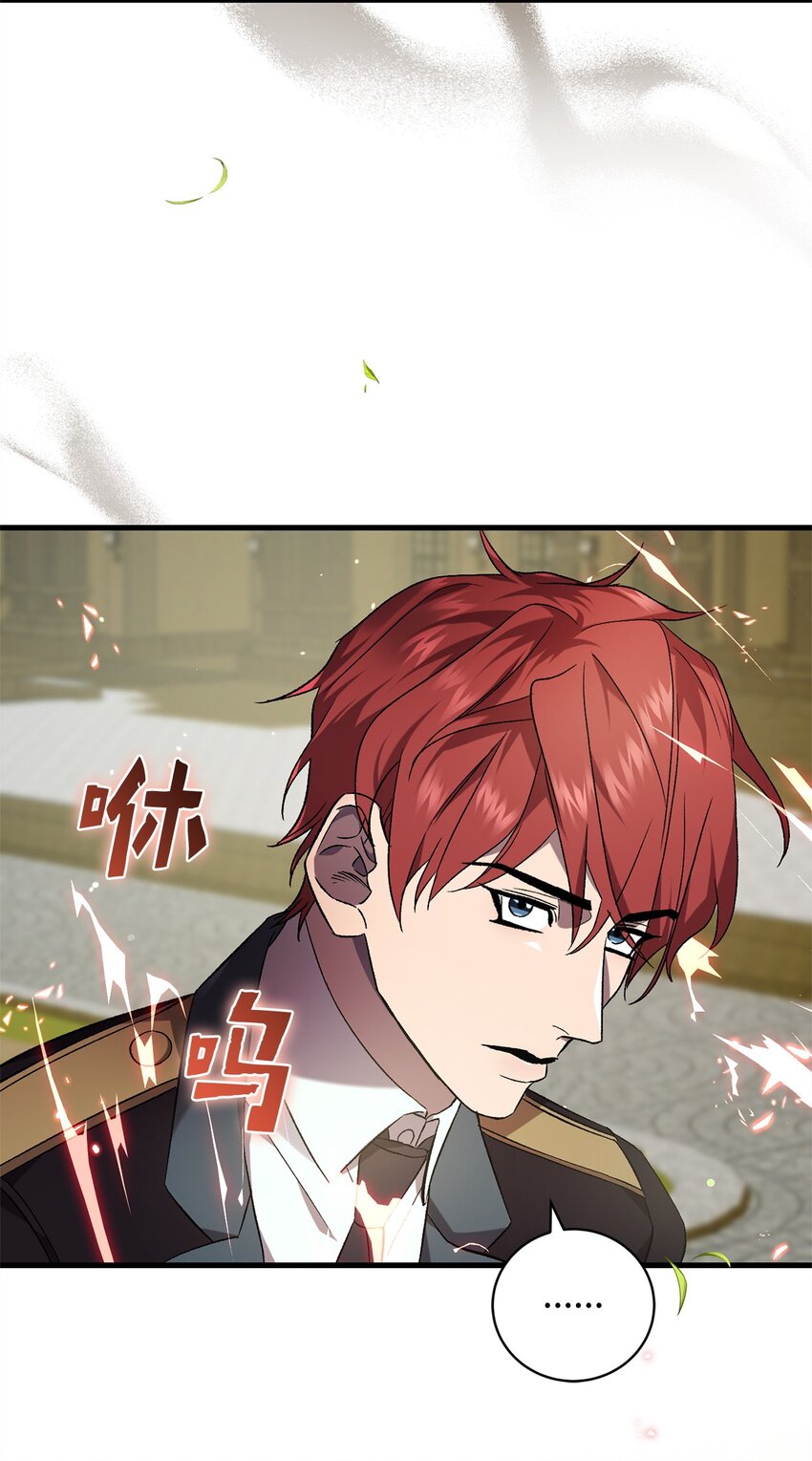 《炮灰骑士今天也想守护病弱公爵》54 凯伊的传话 第26页
