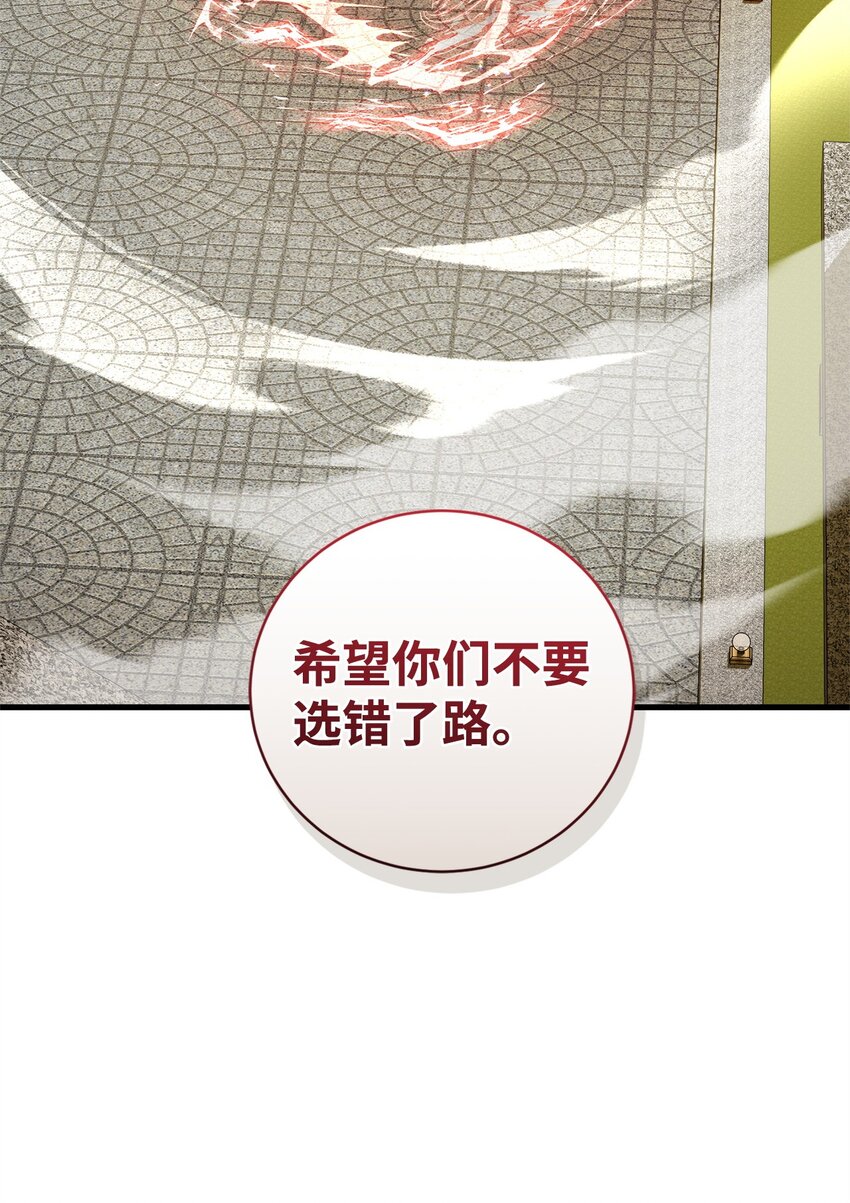 《炮灰骑士今天也想守护病弱公爵》54 凯伊的传话 第28页