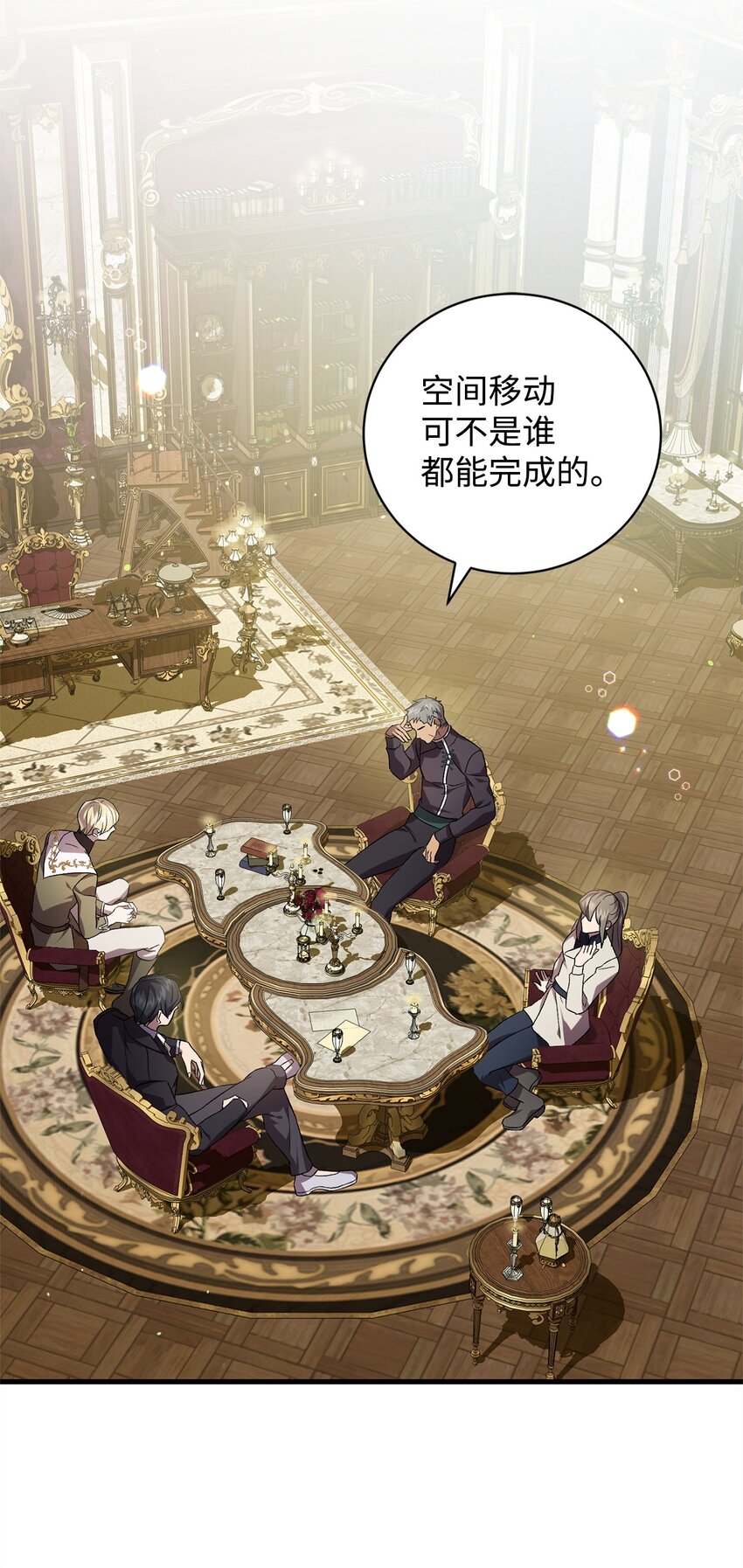 《炮灰骑士今天也想守护病弱公爵》54 凯伊的传话 第31页