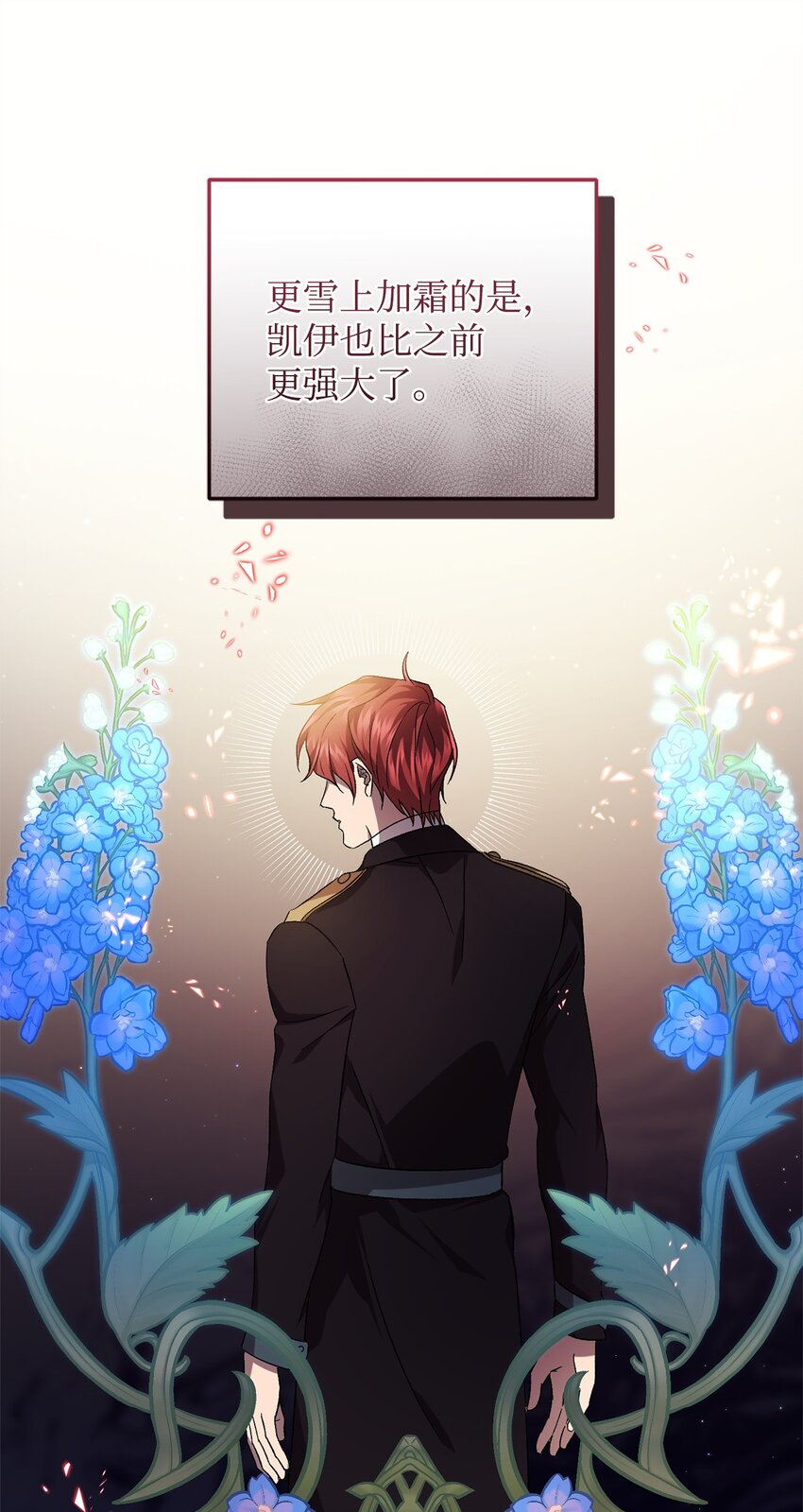 《炮灰骑士今天也想守护病弱公爵》54 凯伊的传话 第35页