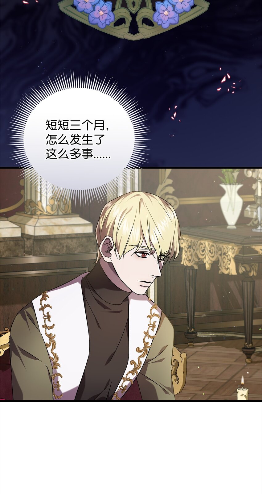 《炮灰骑士今天也想守护病弱公爵》54 凯伊的传话 第36页