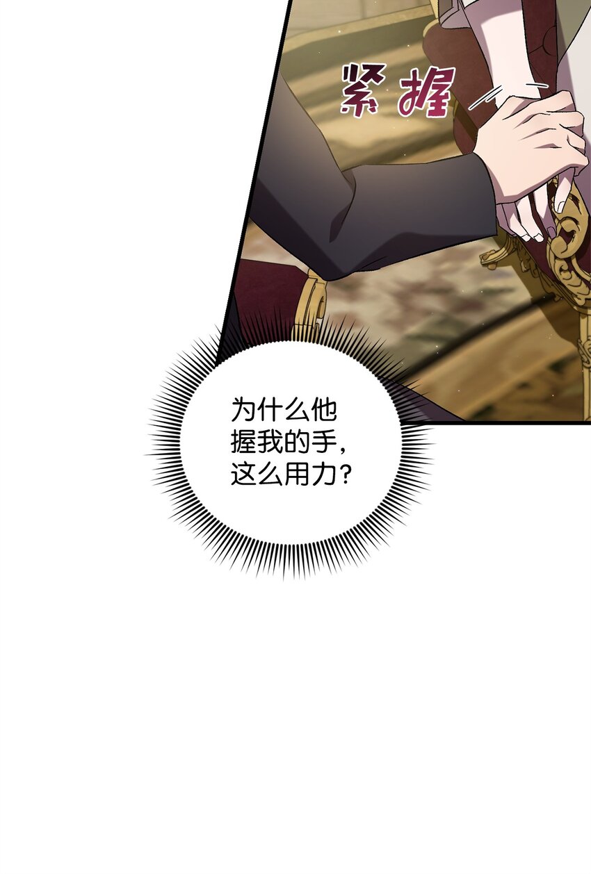 《炮灰骑士今天也想守护病弱公爵》54 凯伊的传话 第40页