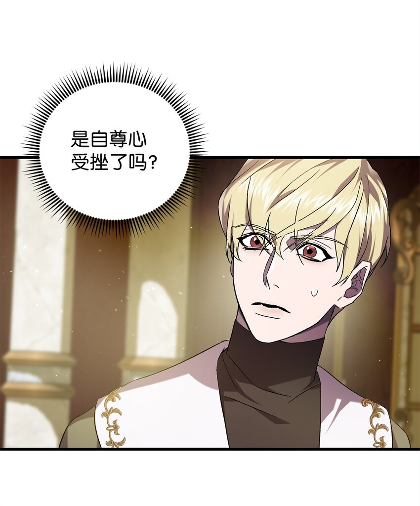 《炮灰骑士今天也想守护病弱公爵》54 凯伊的传话 第41页