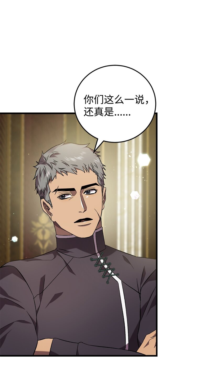 《炮灰骑士今天也想守护病弱公爵》54 凯伊的传话 第47页