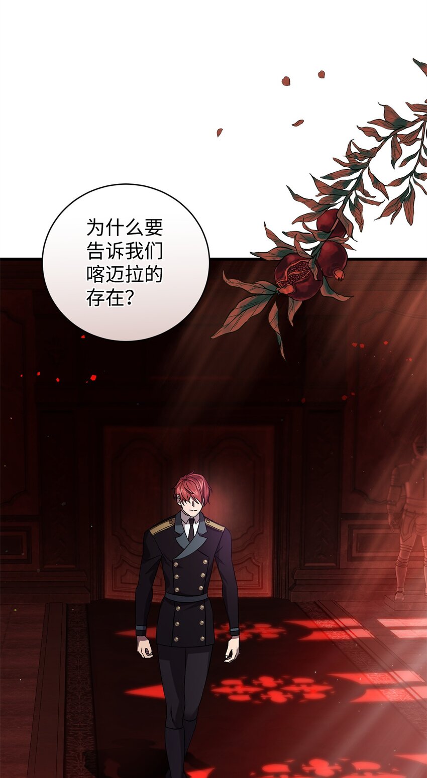 《炮灰骑士今天也想守护病弱公爵》54 凯伊的传话 第49页