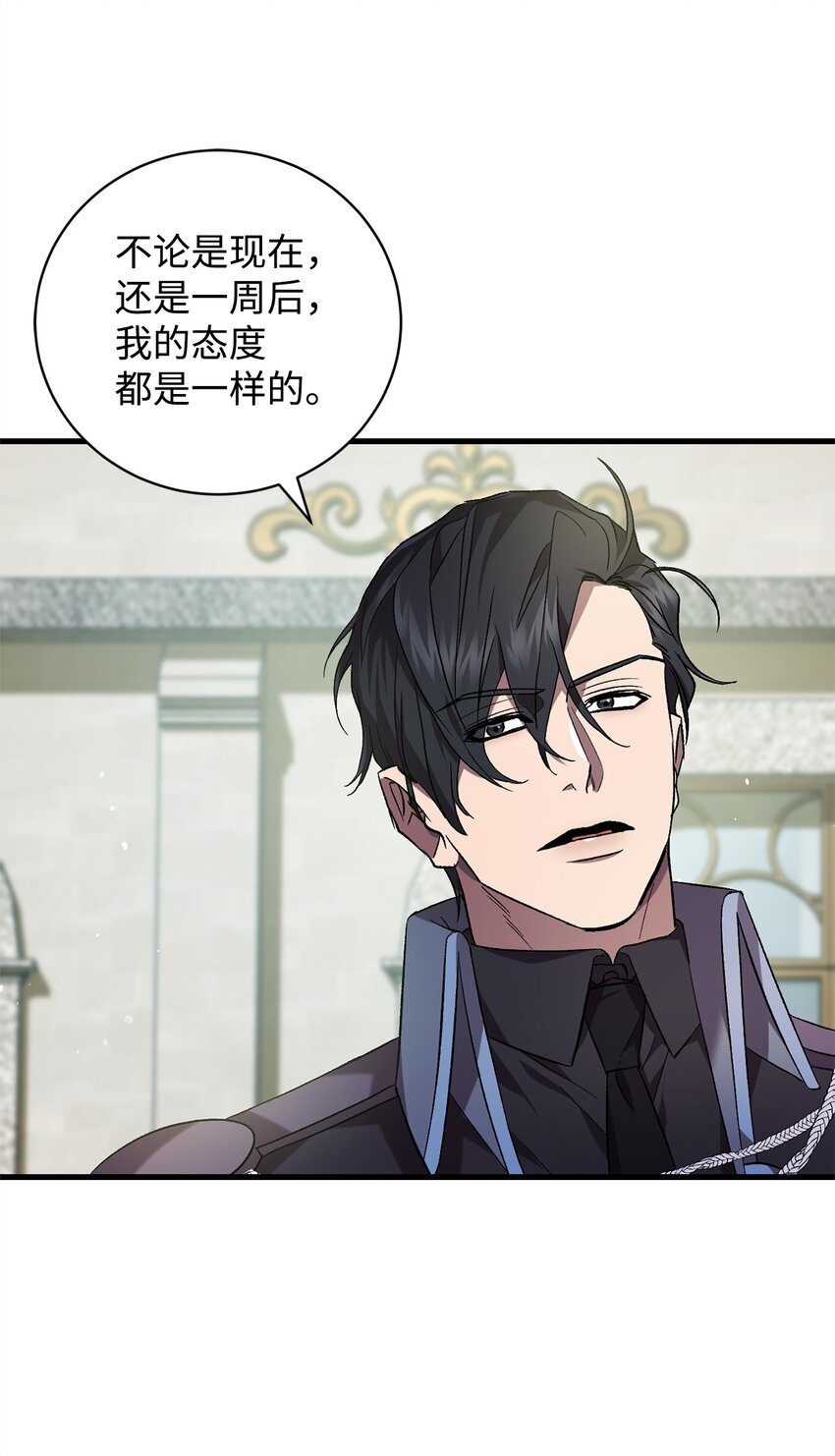 《炮灰骑士今天也想守护病弱公爵》54 凯伊的传话 第5页