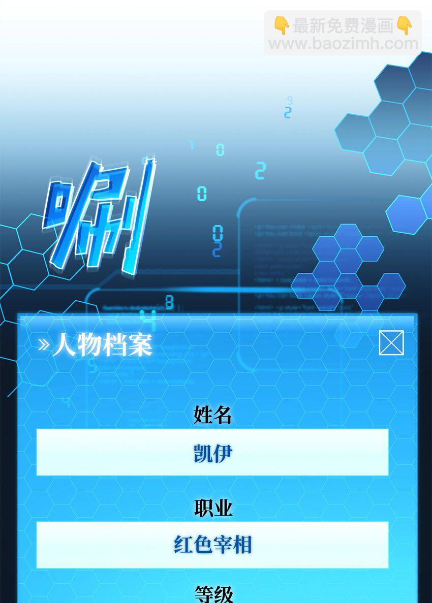《炮灰骑士今天也想守护病弱公爵》54 凯伊的传话 第8页