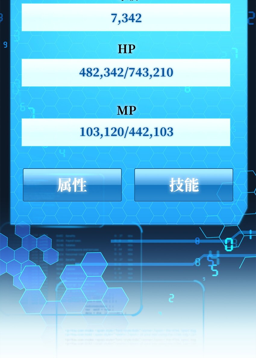 《炮灰骑士今天也想守护病弱公爵》54 凯伊的传话 第9页