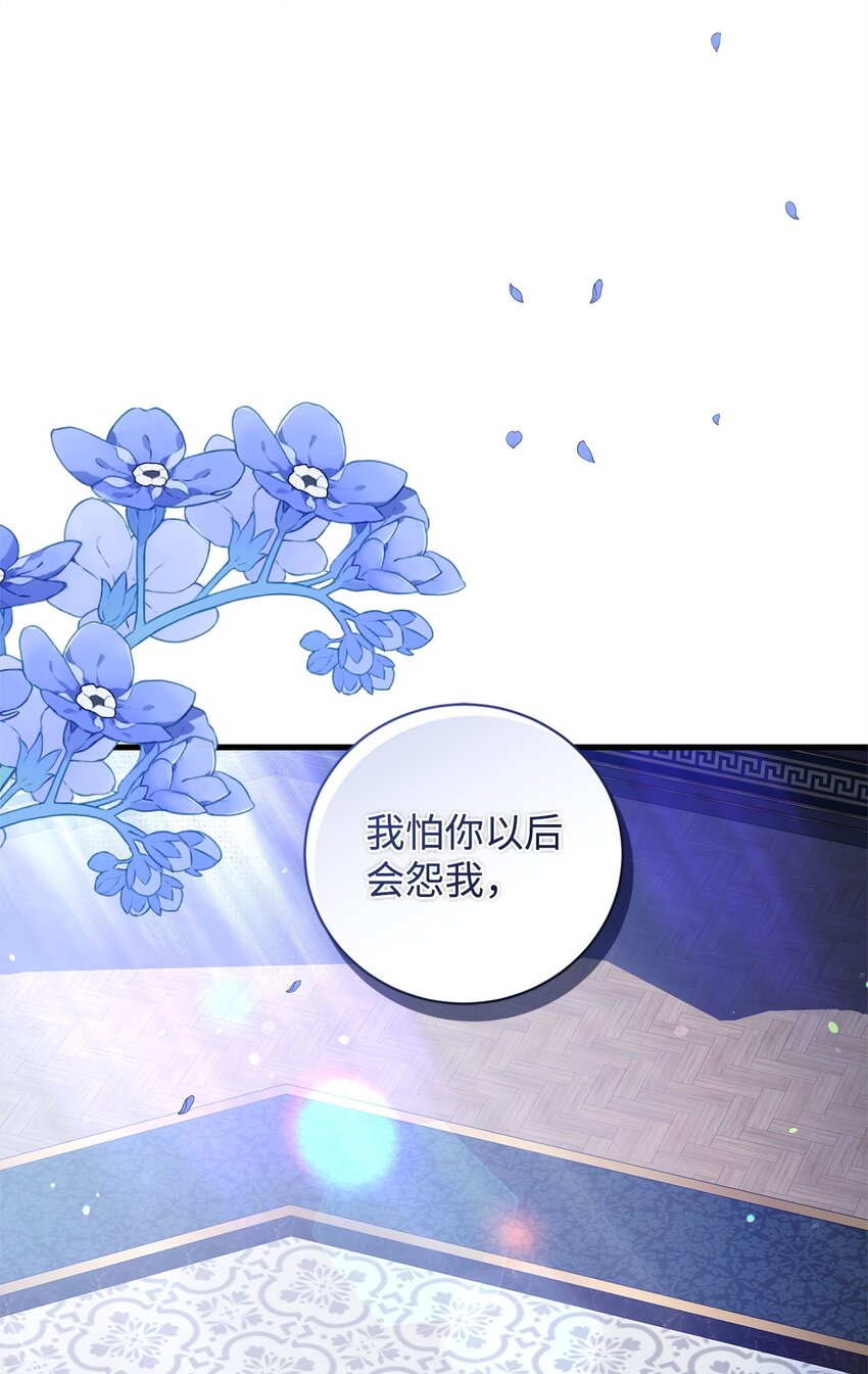 《炮灰骑士今天也想守护病弱公爵》53 出门 第16页