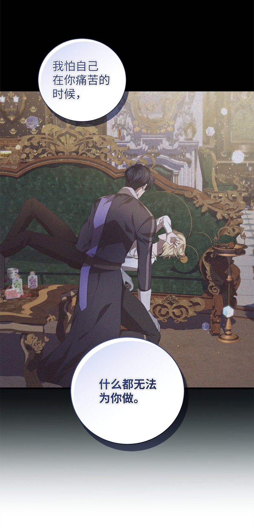 《炮灰骑士今天也想守护病弱公爵》53 出门 第19页