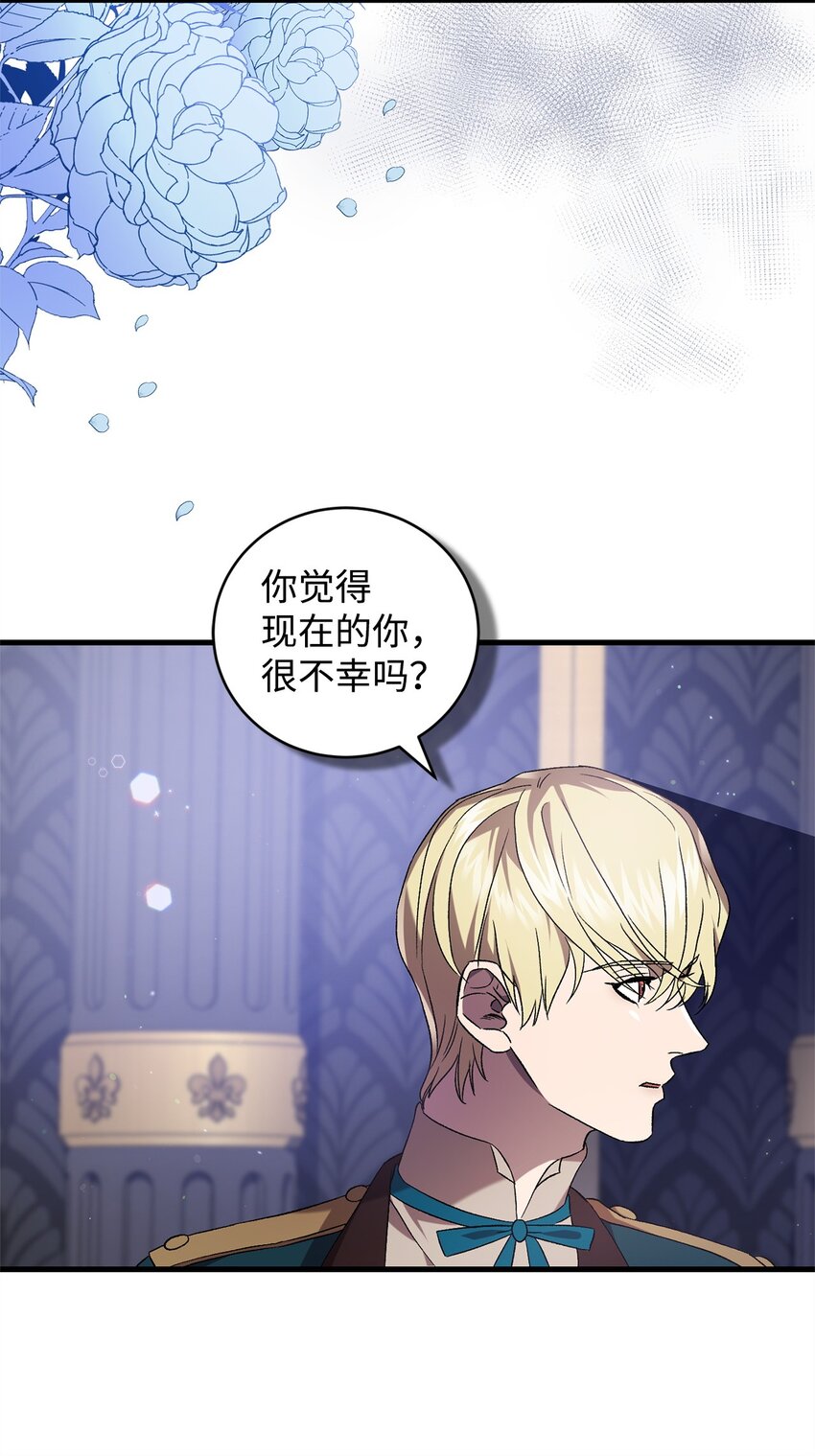 《炮灰骑士今天也想守护病弱公爵》53 出门 第23页