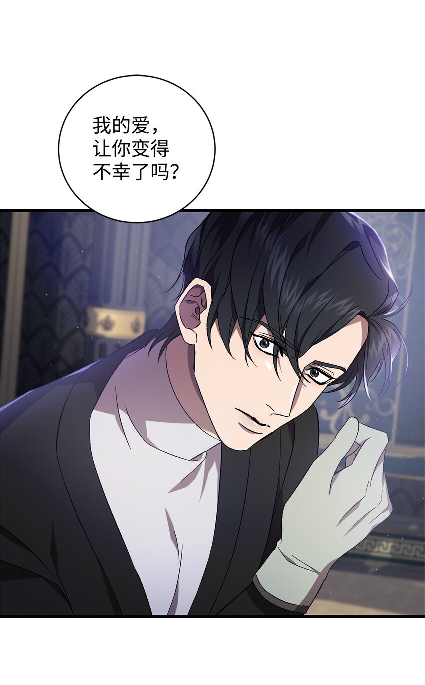 《炮灰骑士今天也想守护病弱公爵》53 出门 第24页