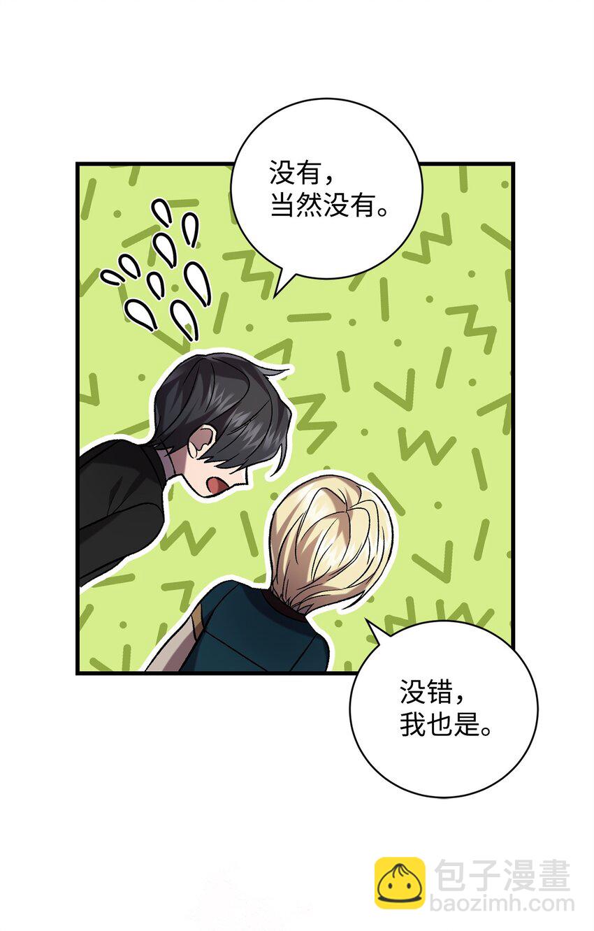 《炮灰骑士今天也想守护病弱公爵》53 出门 第25页
