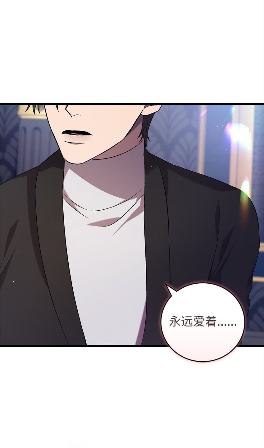 《炮灰骑士今天也想守护病弱公爵》53 出门 第28页