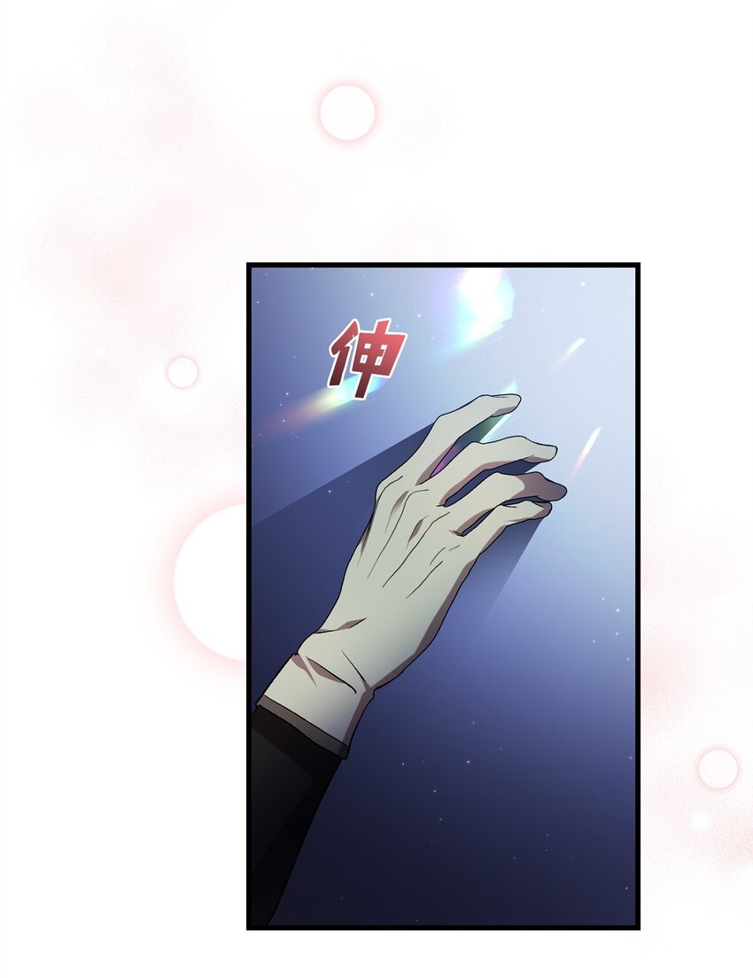 《炮灰骑士今天也想守护病弱公爵》53 出门 第29页