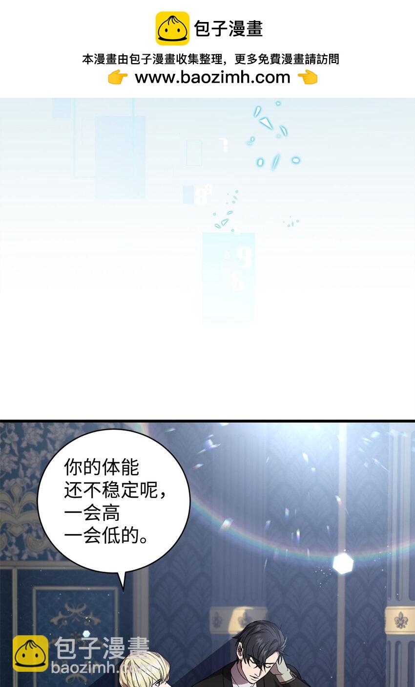 《炮灰骑士今天也想守护病弱公爵》53 出门 第2页
