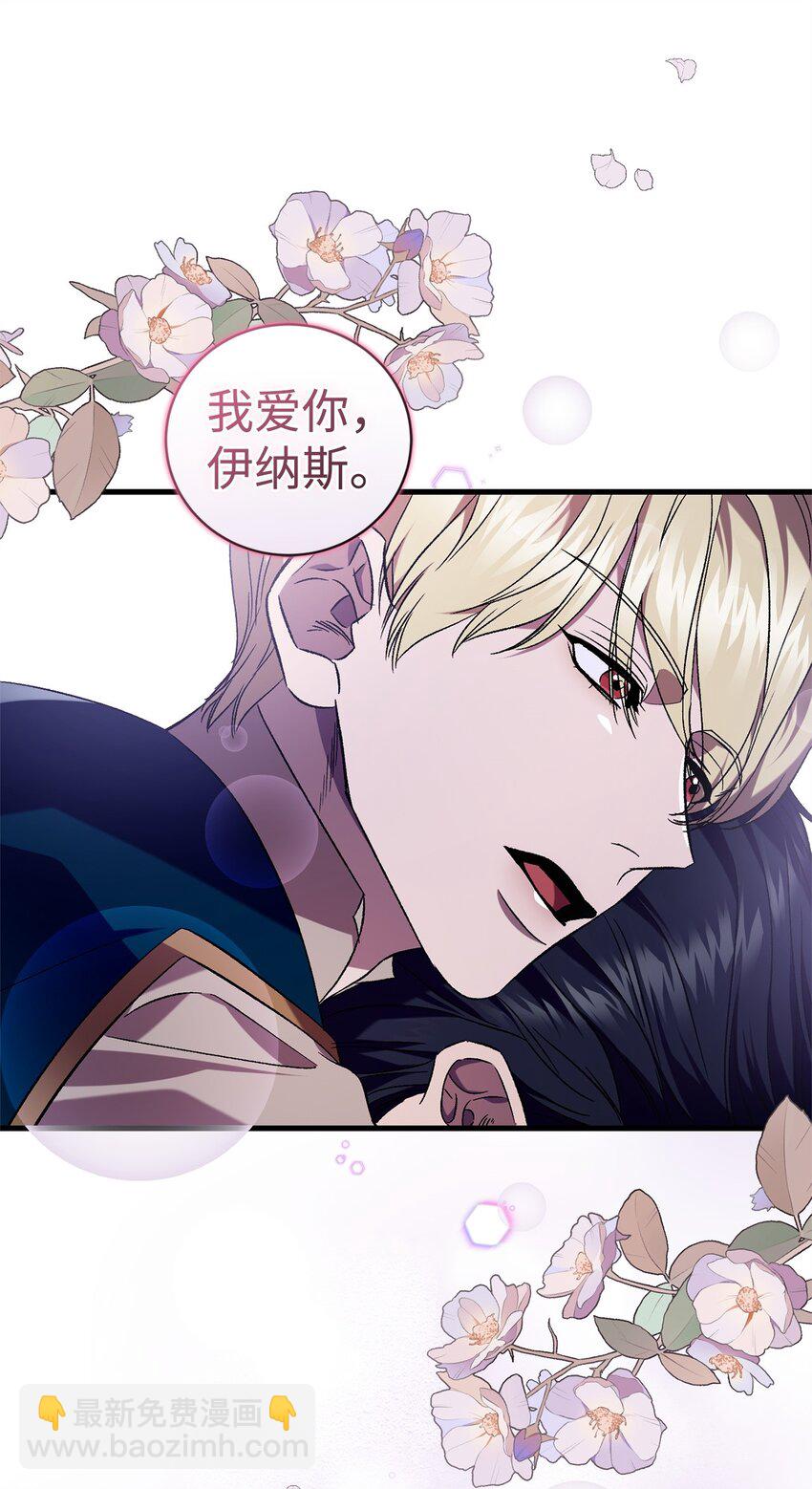 《炮灰骑士今天也想守护病弱公爵》53 出门 第34页