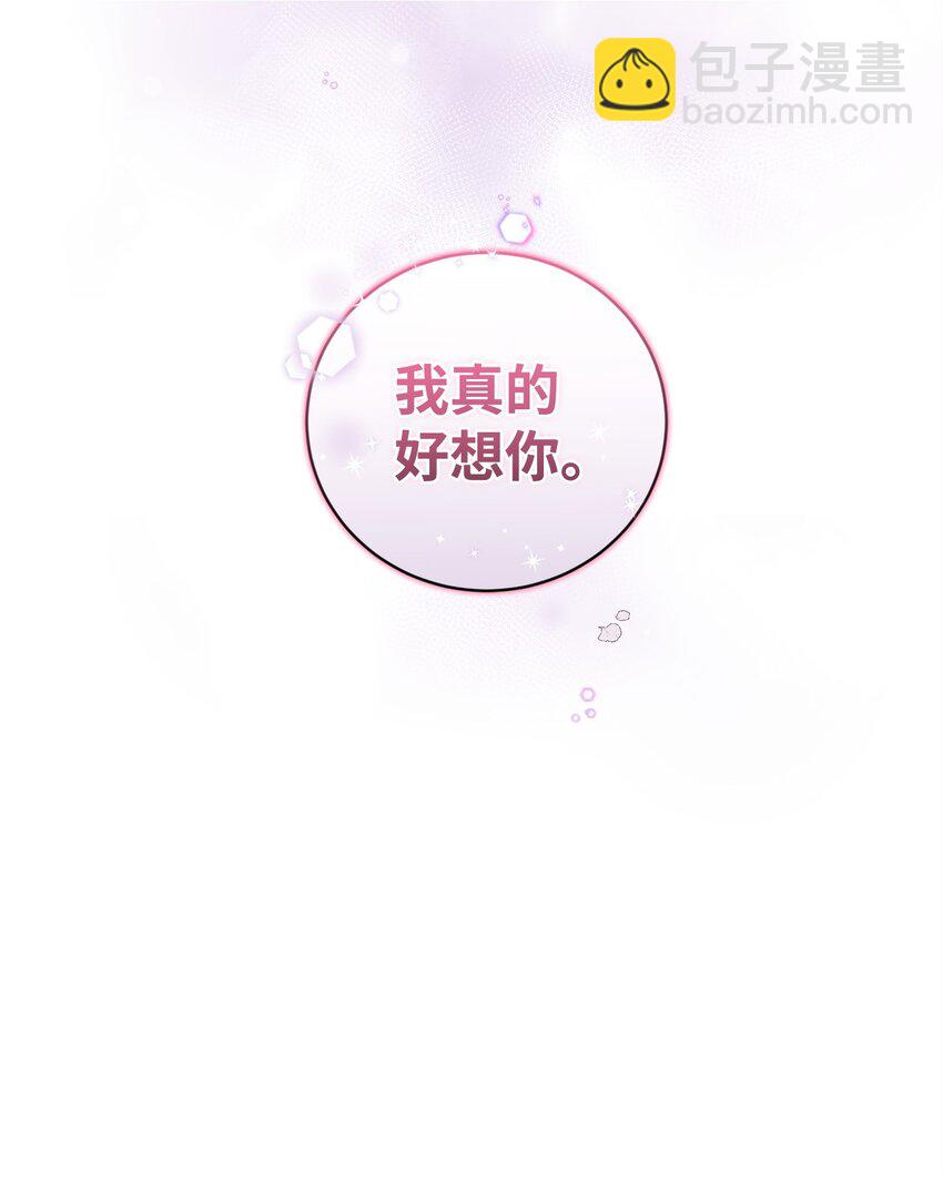 《炮灰骑士今天也想守护病弱公爵》53 出门 第36页