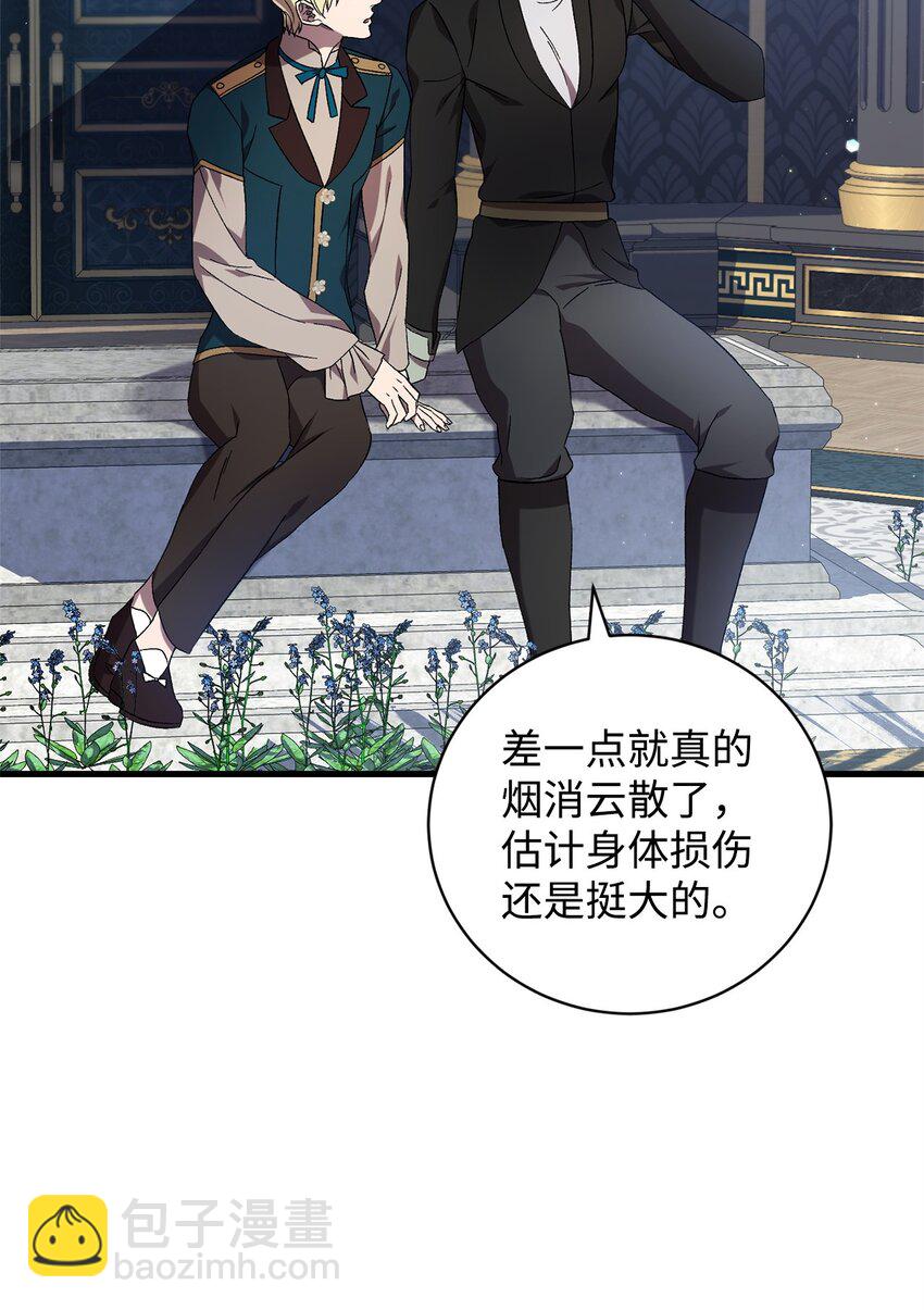 《炮灰骑士今天也想守护病弱公爵》53 出门 第3页