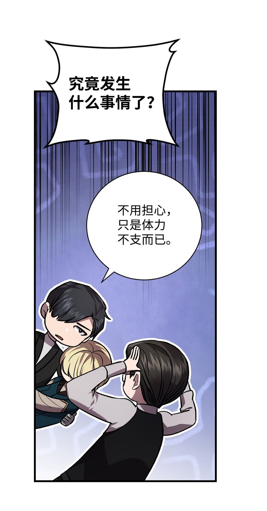 《炮灰骑士今天也想守护病弱公爵》53 出门 第41页