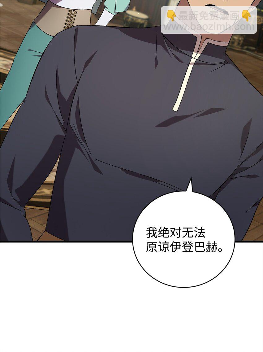 《炮灰骑士今天也想守护病弱公爵》53 出门 第49页