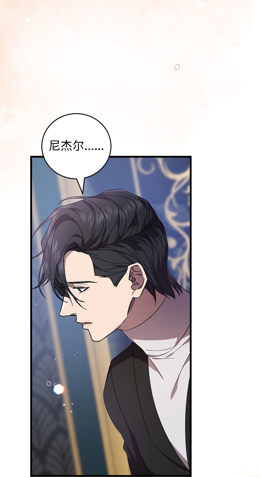 《炮灰骑士今天也想守护病弱公爵》53 出门 第9页