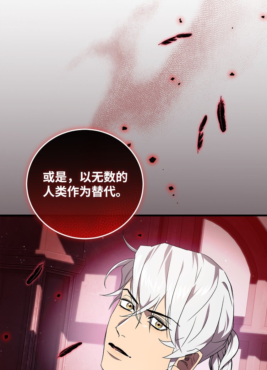 《炮灰骑士今天也想守护病弱公爵》56 变数 第11页